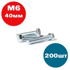 Болт M6х40мм DIN933 цинк (упак. 200шт)